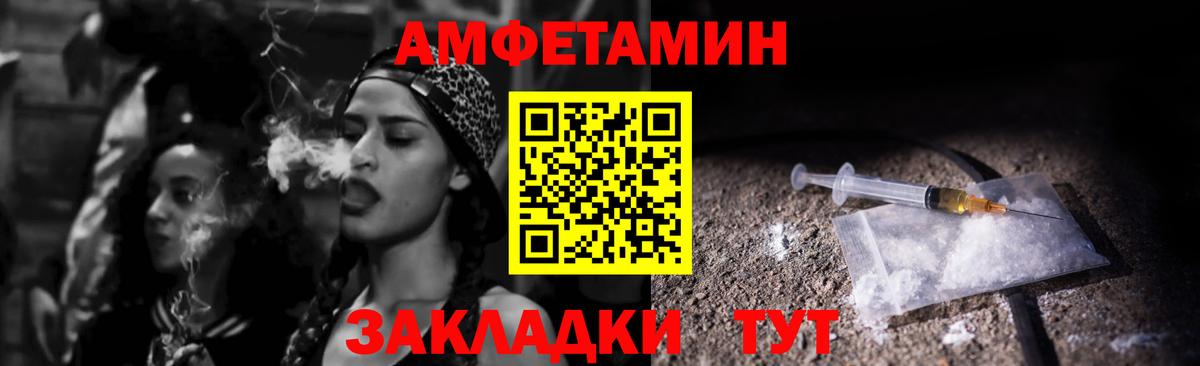 АМФЕТАМИН 98% Астрахань