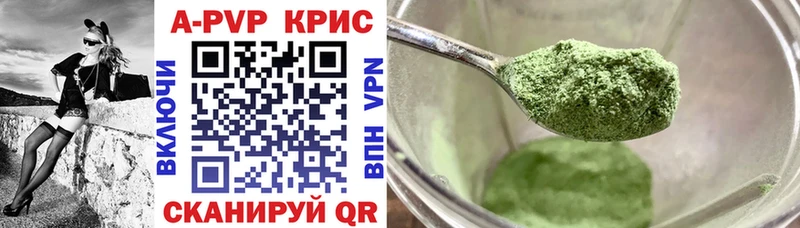 где продают наркотики  Астрахань  Alpha PVP Соль 