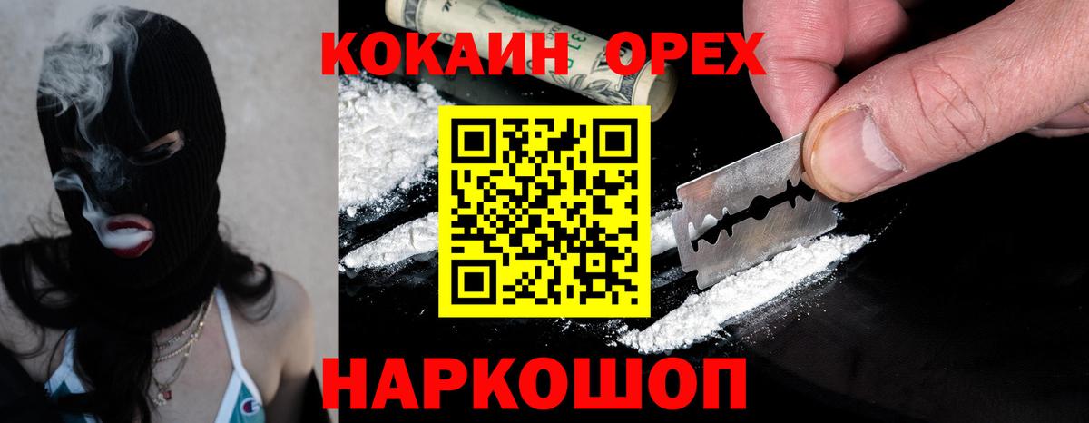 COCAIN Перу Астрахань