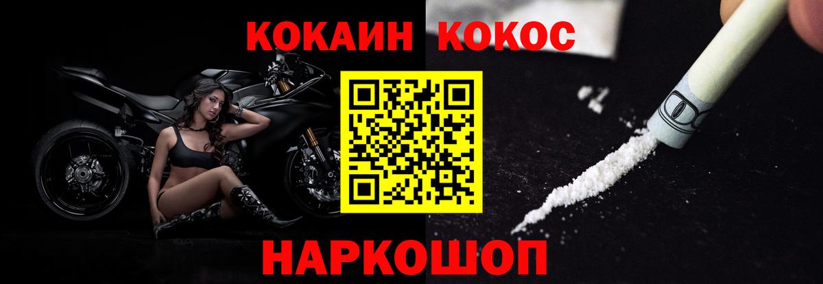 Cocaine  Кокаин Боливия  Вход с VPN  COCAIN 97%  Астрахань 
