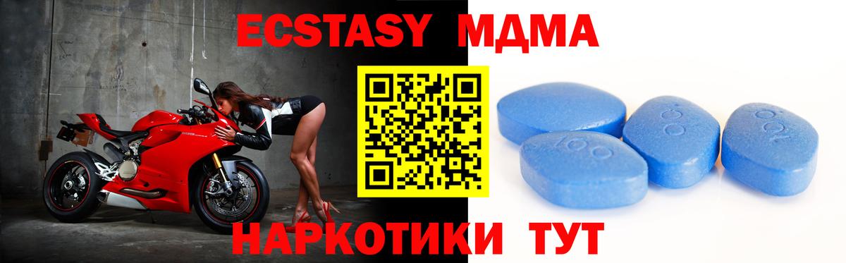 ЭКСТАЗИ  Вход с VPN  маркетплейс Telegram  Ecstasy 250 мг  Экстази TESLA  Астрахань 