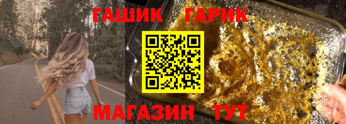 ГАШ Изолятор Астрахань