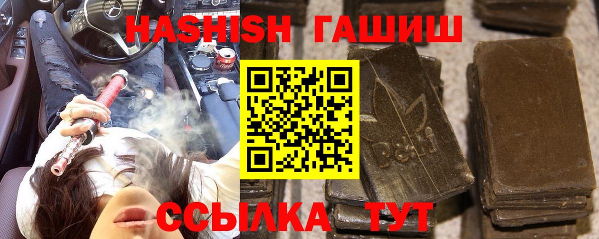 ГАШИШ убойный  ГАШИШ 40% ТГК  Астрахань  Вход с VPN 