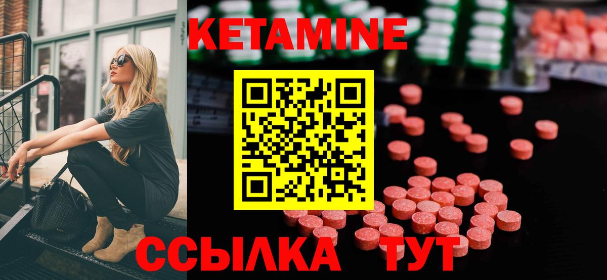 Кетамин ketamine  Вход с VPN  MEGA   Астрахань 