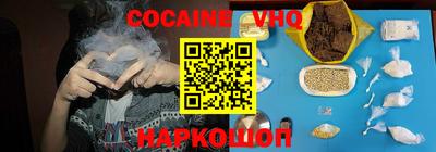 альфа пвп VHQ Бердск