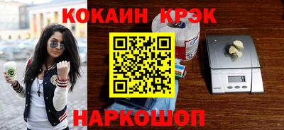 кокаин перу Белореченск