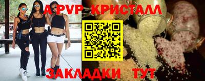 альфа пвп VHQ Бердск