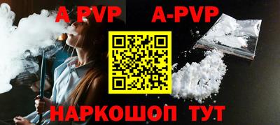 альфа пвп VHQ Бердск