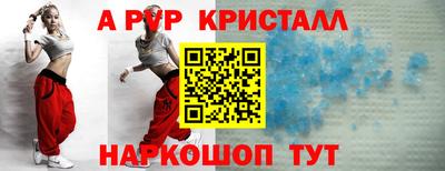 альфа пвп VHQ Бердск