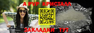 альфа пвп VHQ Бердск