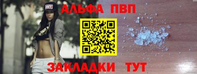 альфа пвп VHQ Бердск