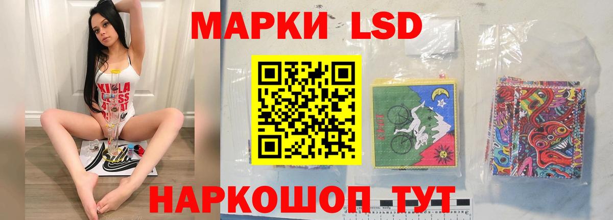 Лсд 25 экстази ecstasy  Вход с VPN  Астрахань 