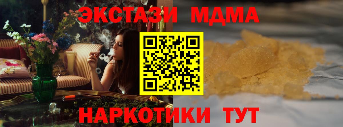 Астрахань  MDMA молли  MDMA VHQ  Вход с VPN 