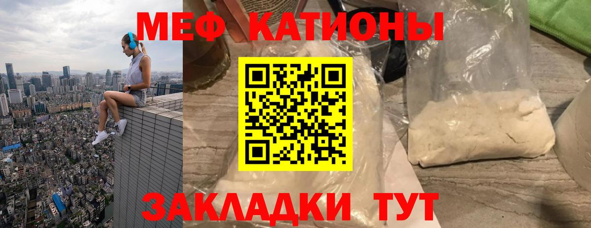 Меф  МЯУ-МЯУ мука  Астрахань  Вход с VPN  Мефедрон VHQ 
