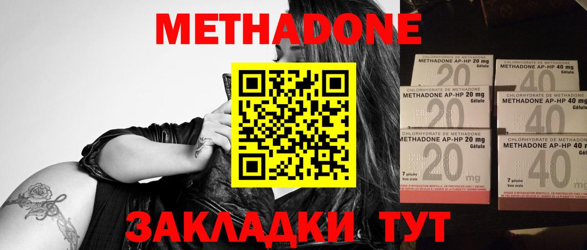ссылка на мегу ССЫЛКА  Метадон белоснежный  Вход с VPN  Астрахань  МЕТАДОН кристалл 
