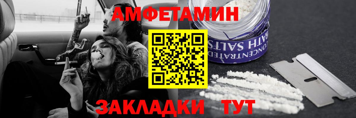 Метамфетамин винт Астрахань