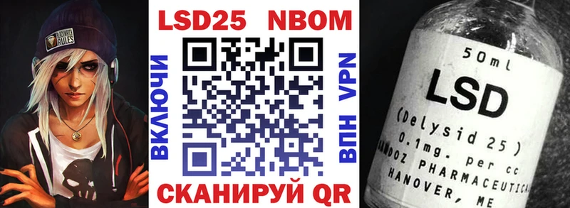 Марки NBOMe 1,5мг  где продают   Астрахань 