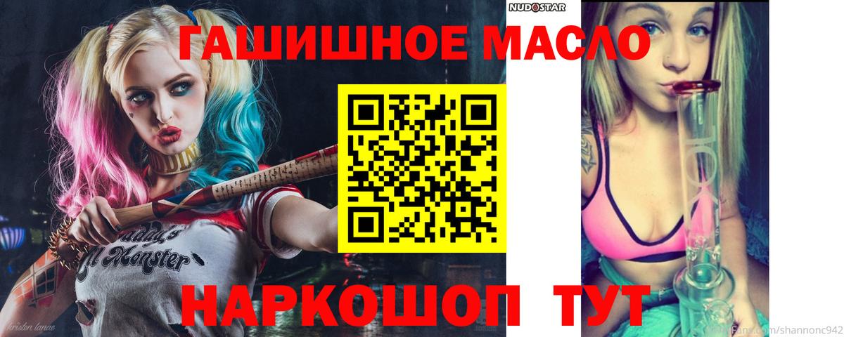 Астрахань  Дистиллят ТГК гашишное масло  ТГК жижа  хочу наркоту  Вход с VPN 