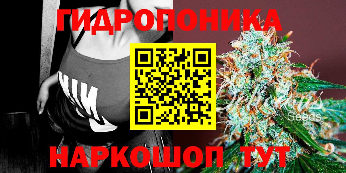 Канабис конопля Астрахань